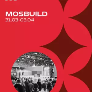 MosBuild 2026: гид по крупнейшей строительно-интерьерной выставке России @mosbuild_exhibition