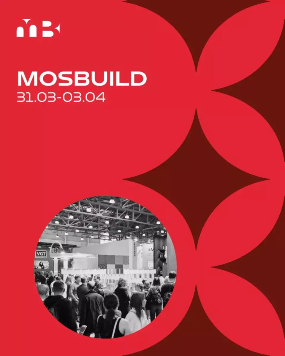 MosBuild 2026: гид по крупнейшей строительно-интерьерной выставке России @mosbuild_exhibition